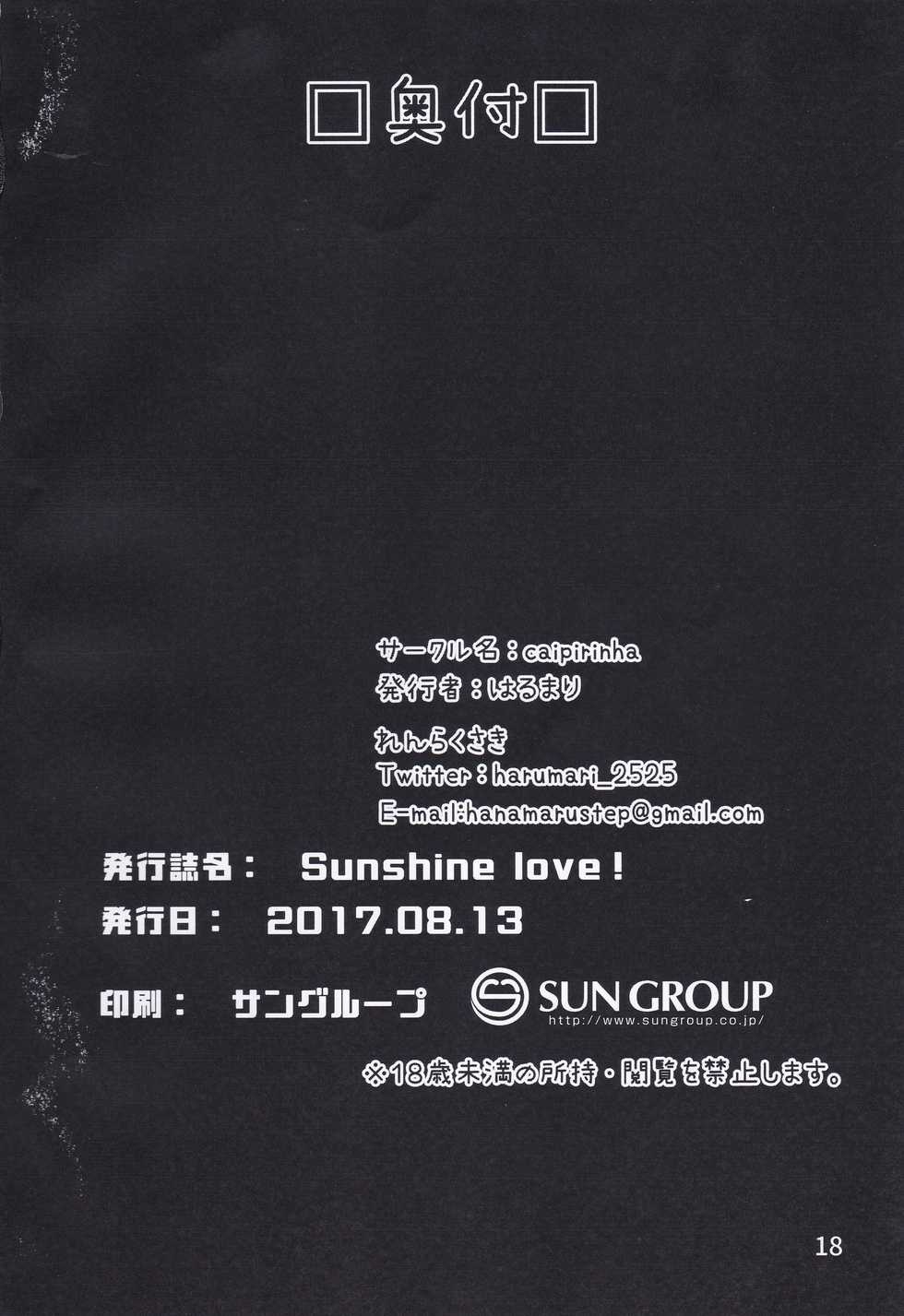 (C92) [caipirinha (Harumari)] Sunshine love! (Fate/Grand Order) - Page 16