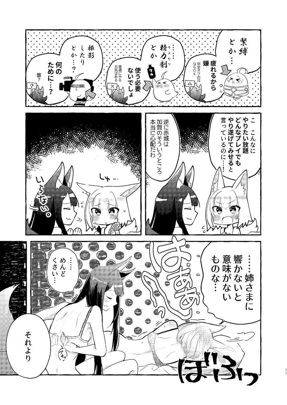 [Yuribatake Bokujou (Kon)] Oshi ga Oshi o Daita (Azur Lane) [Digital] - Page 10