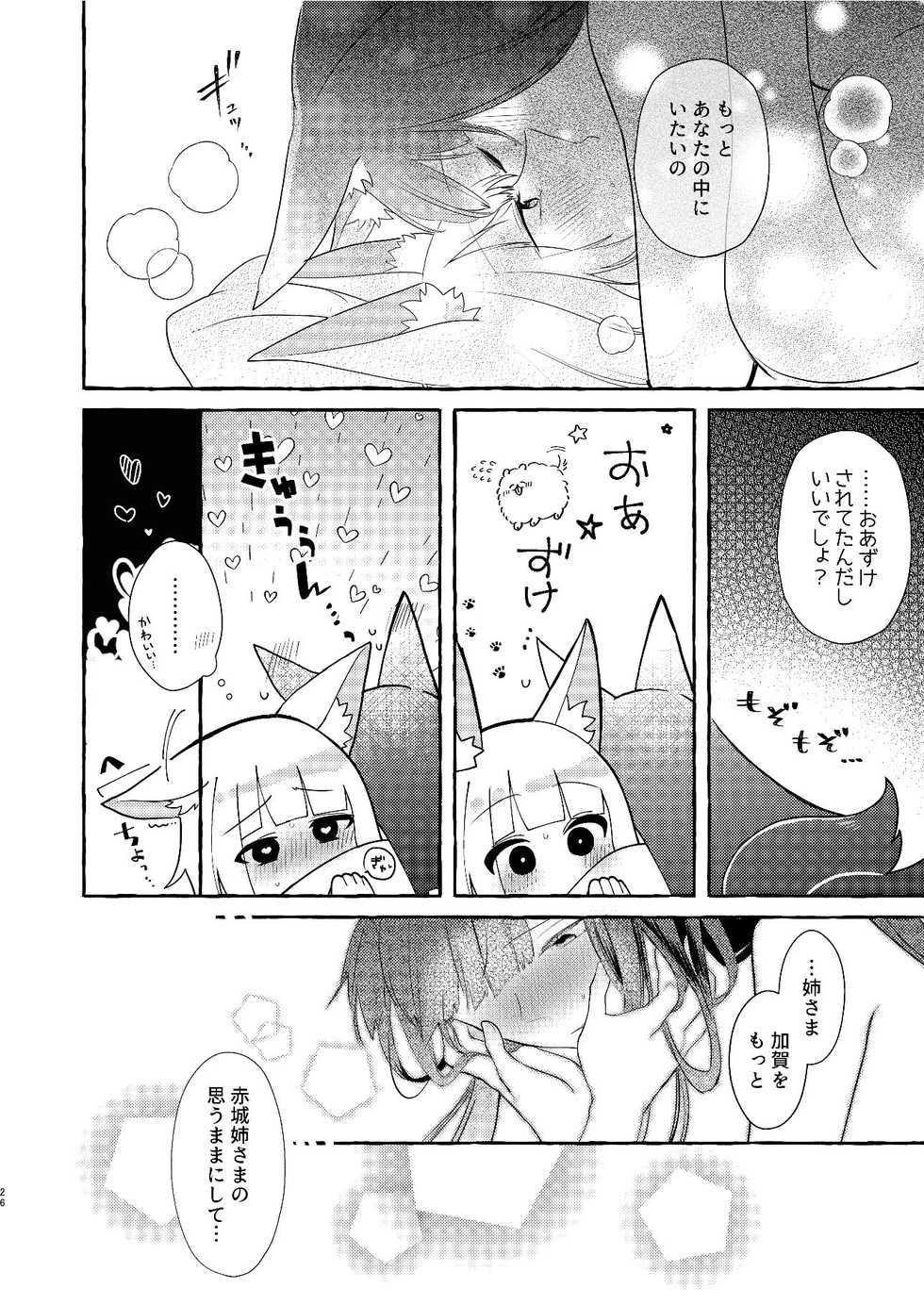 [Yuribatake Bokujou (Kon)] Oshi ga Oshi o Daita (Azur Lane) [Digital] - Page 25