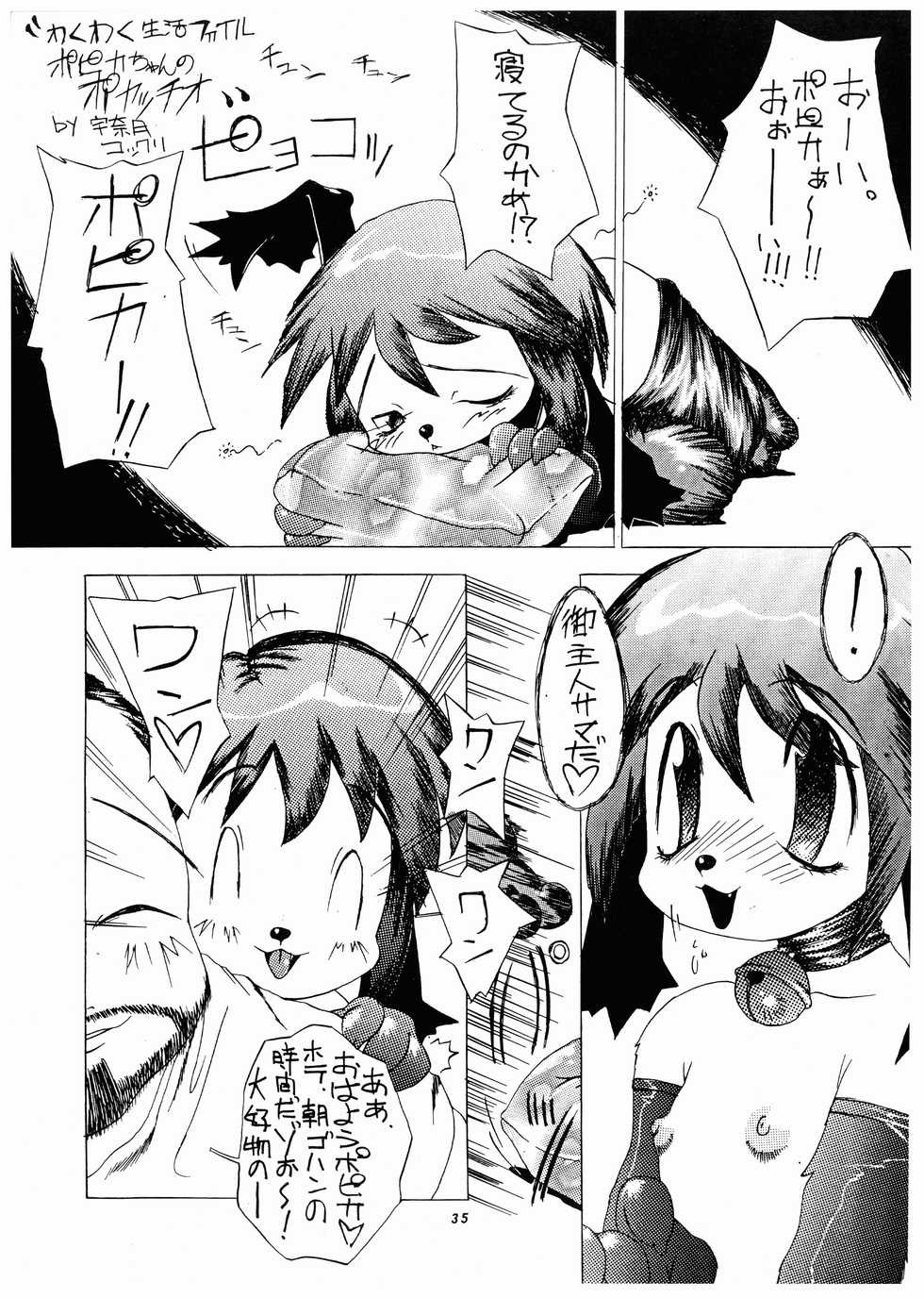 [P-Shoukai (various)] Momo-An Nandemoari - Page 35