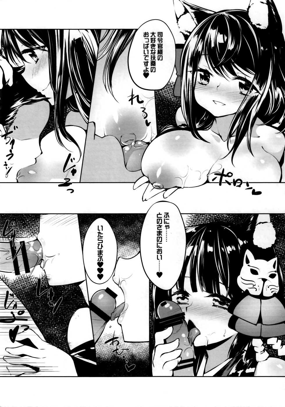 (Puniket 36) [-Sanbyaku Rokujuu do- (Shirasagi Rokuwa)] Azur Lovers Fusou & Yamashiro vol. 01 (Azur Lane) - Page 6