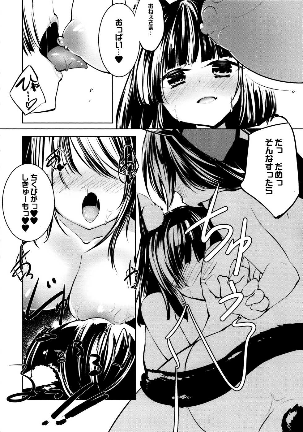 (Puniket 36) [-Sanbyaku Rokujuu do- (Shirasagi Rokuwa)] Azur Lovers Fusou & Yamashiro vol. 01 (Azur Lane) - Page 14