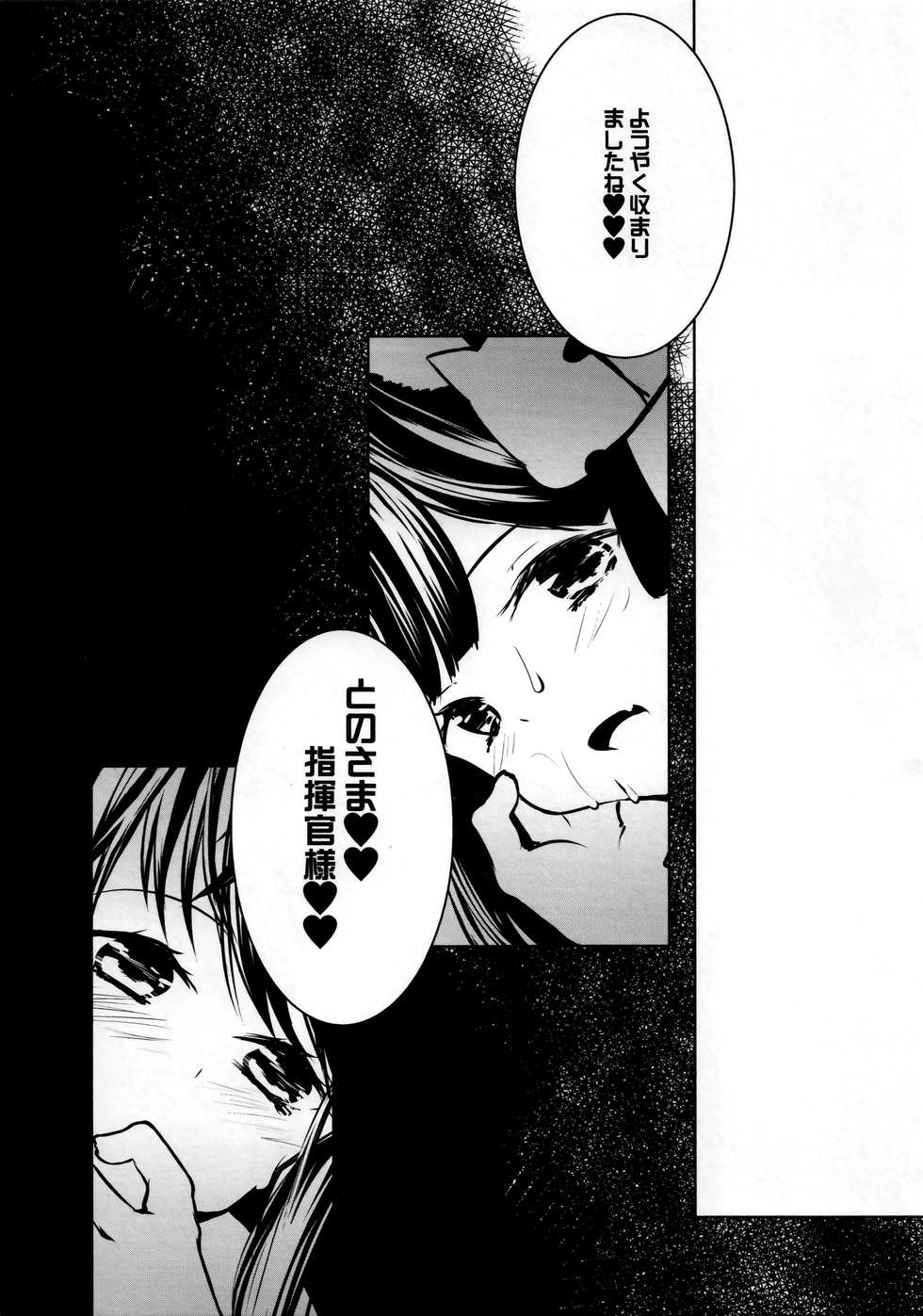 (Puniket 36) [-Sanbyaku Rokujuu do- (Shirasagi Rokuwa)] Azur Lovers Fusou & Yamashiro vol. 01 (Azur Lane) - Page 19