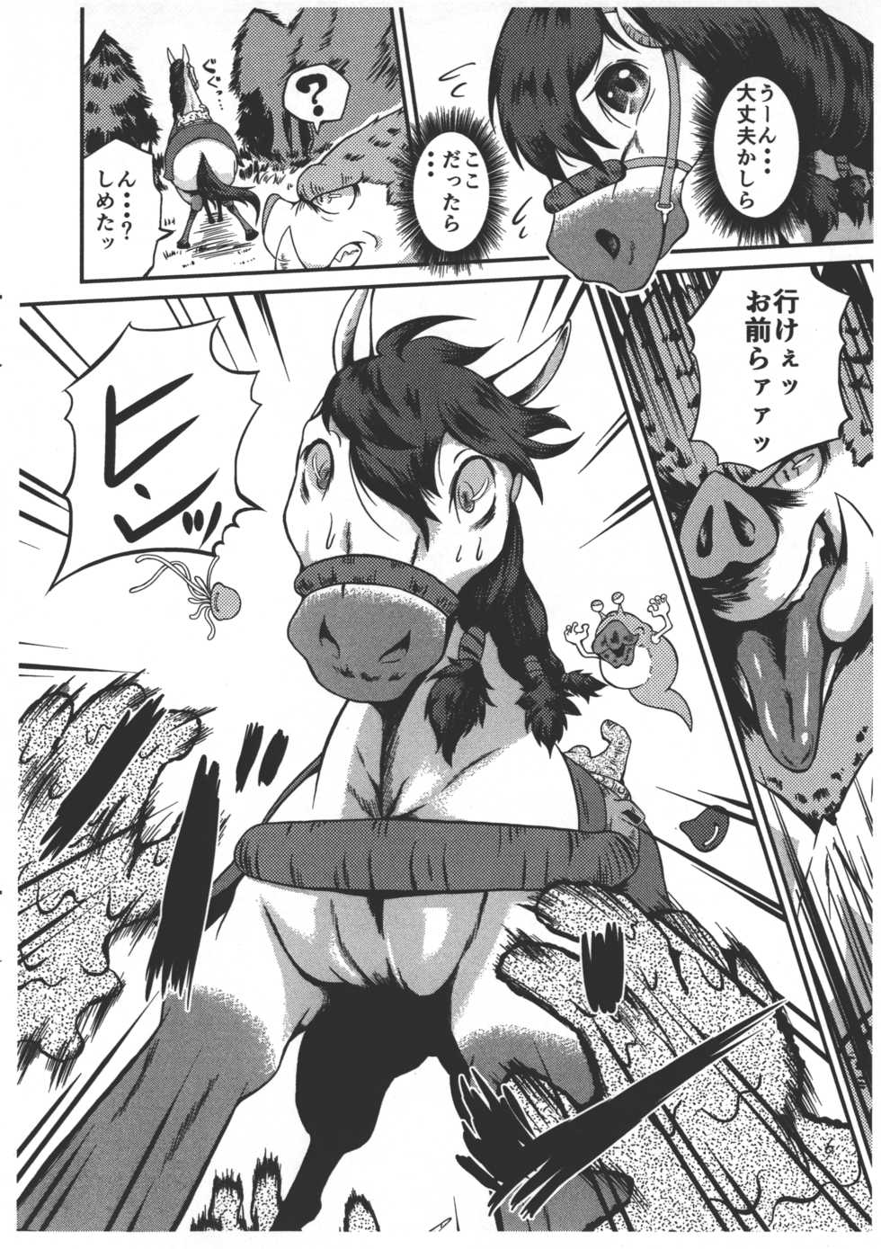 (Kansai! Kemoket 3) [Two Tone Color (Colulun,Koro)] UMANKO QUEST (Dragon Quest VIII) - Page 6