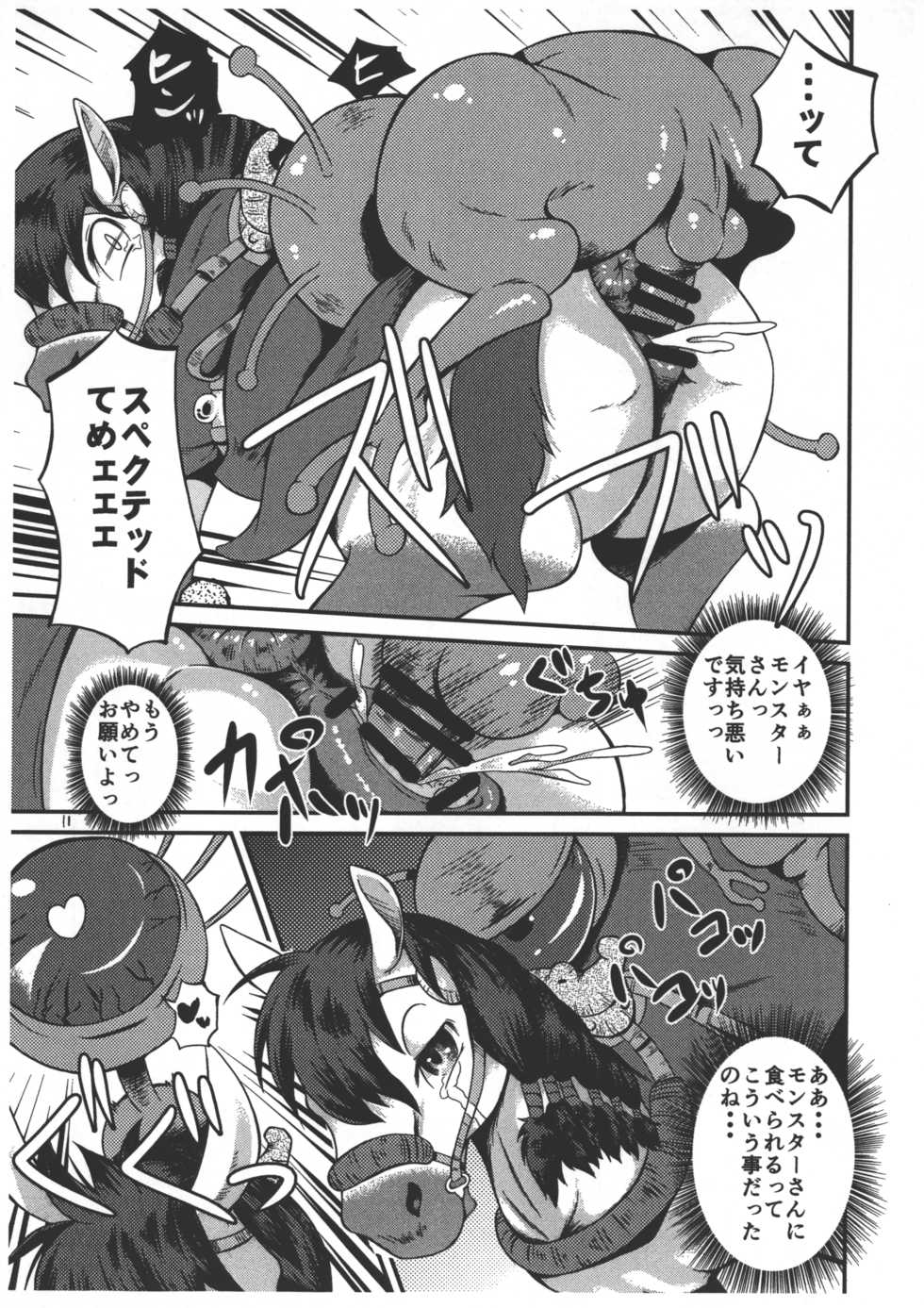 (Kansai! Kemoket 3) [Two Tone Color (Colulun,Koro)] UMANKO QUEST (Dragon Quest VIII) - Page 11