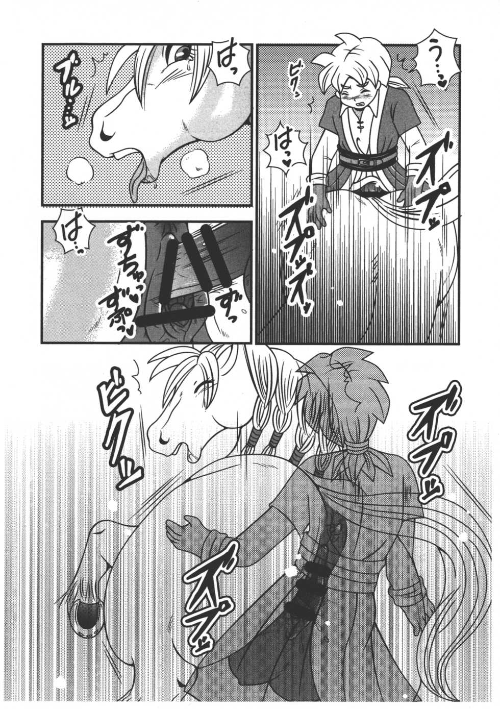 (Kansai! Kemoket 3) [Two Tone Color (Colulun,Koro)] UMANKO QUEST (Dragon Quest VIII) - Page 14