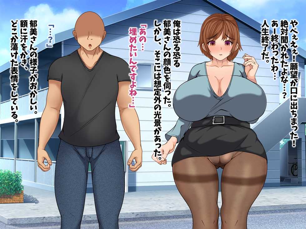 [Mushroom Shoutengai] Hitozuma Sennou Anal Kakuchouki ~ Kanojo no Koumon ga Tojinaku Naru made ~ - Page 19