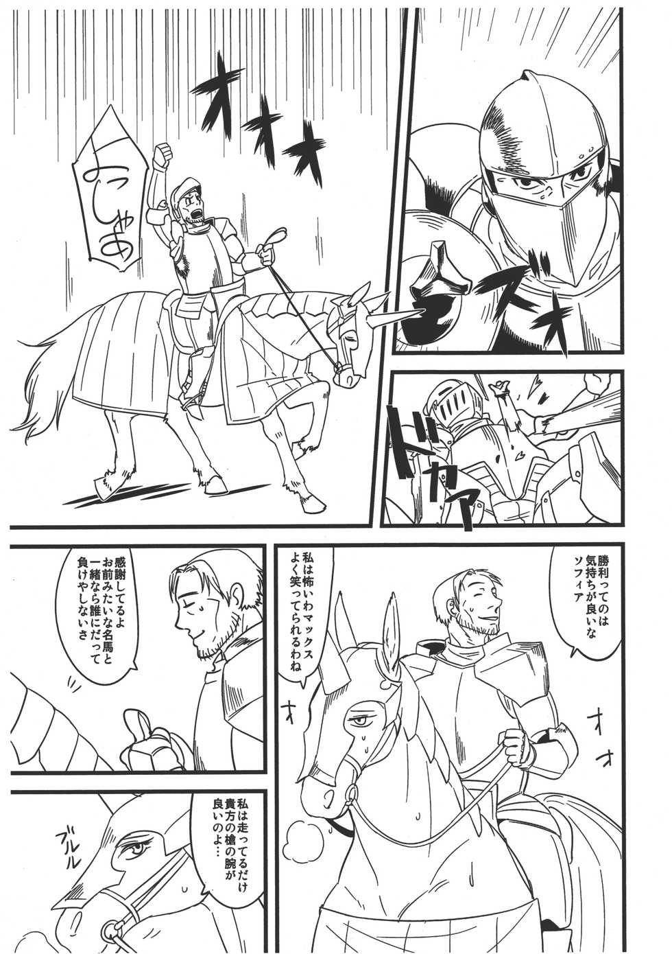 (Fur-st 6) [Hot Language (Kazuhiro)] ROCK U-MAX! - Page 2