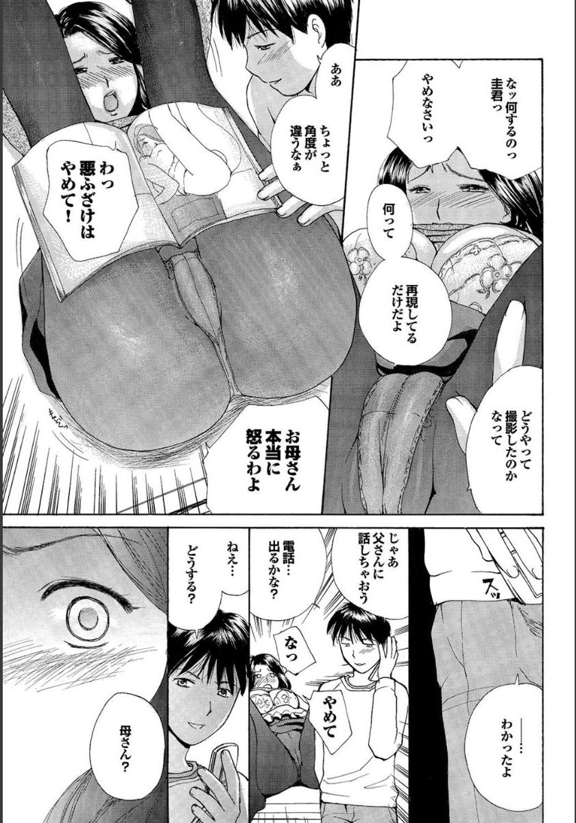[Anthology] Gibo to Oba Kono Hitozuma Comic ga Sugoi! [Tokubetsu Henshuu] - Page 17