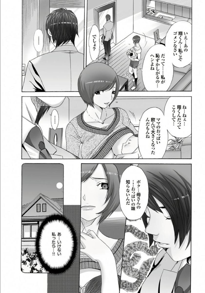 [Anthology] Gibo to Oba Kono Hitozuma Comic ga Sugoi! [Tokubetsu Henshuu] - Page 32