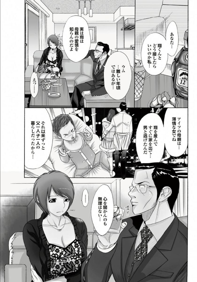 [Anthology] Gibo to Oba Kono Hitozuma Comic ga Sugoi! [Tokubetsu Henshuu] - Page 33