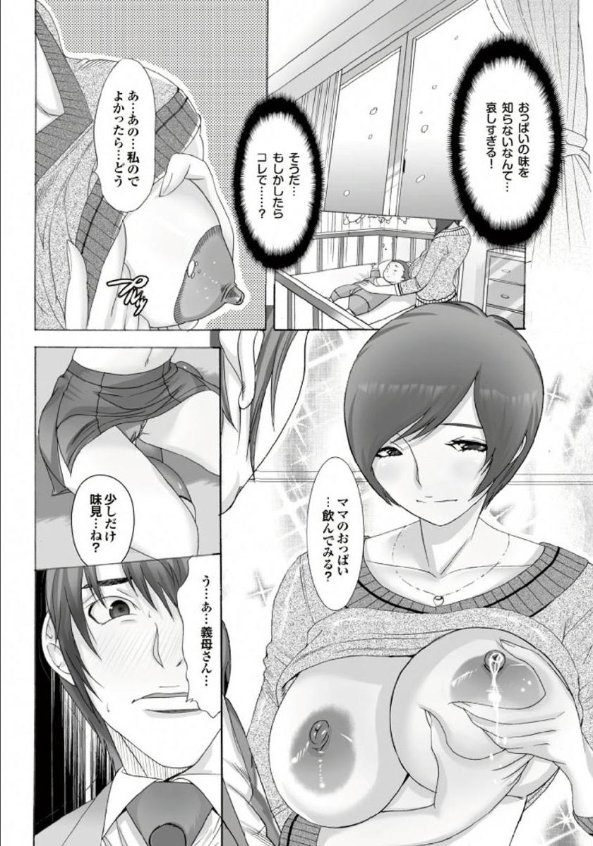 [Anthology] Gibo to Oba Kono Hitozuma Comic ga Sugoi! [Tokubetsu Henshuu] - Page 34