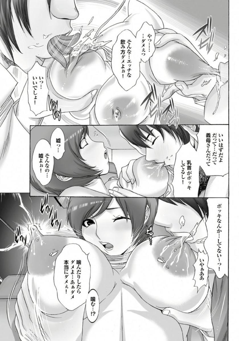 [Anthology] Gibo to Oba Kono Hitozuma Comic ga Sugoi! [Tokubetsu Henshuu] - Page 37