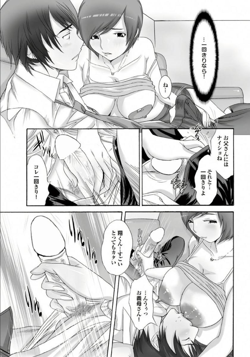 [Anthology] Gibo to Oba Kono Hitozuma Comic ga Sugoi! [Tokubetsu Henshuu] - Page 39
