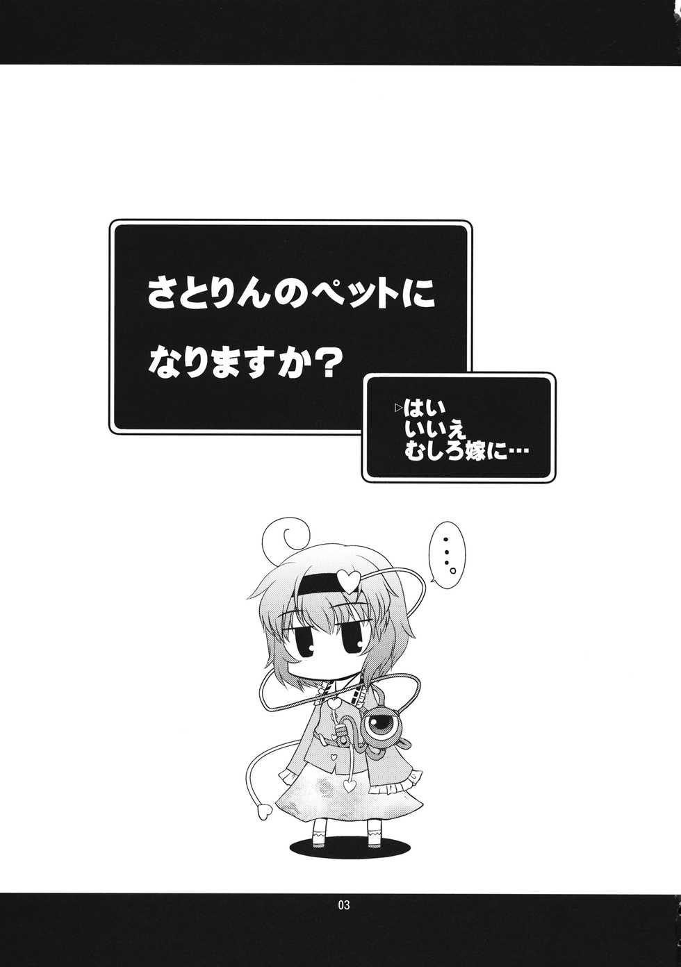 (Daikyusyu Touhousai 1) [CUNICULUS (Yositama)] Sekai de Ichiban Satori-sama!! (Touhou Project) - Page 2
