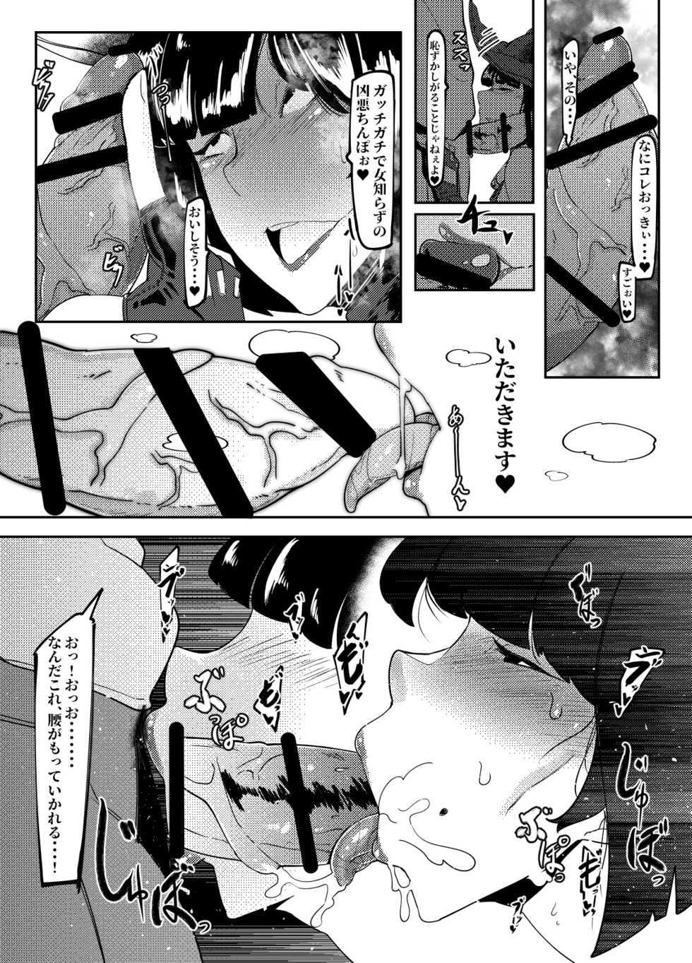 [Konatuiro (Mr.way)] Mou Gaman Dekinai no... (Guilty Gear) [Digital] - Page 4