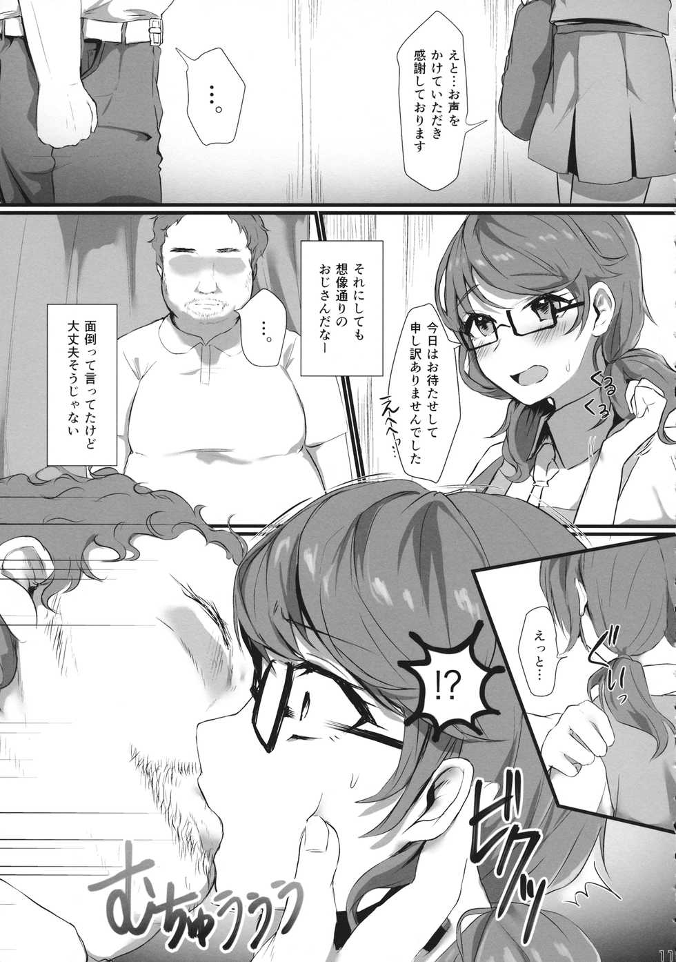(Kouroumu 15) [Sake no Sakana (Hayasumi)] Idol, Hajimemashita. (Touhou Project) - Page 10