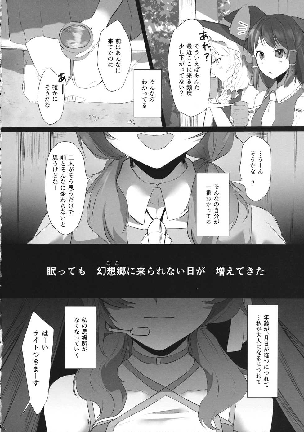 (Kouroumu 15) [Sake no Sakana (Hayasumi)] Idol, Hajimemashita. (Touhou Project) - Page 37