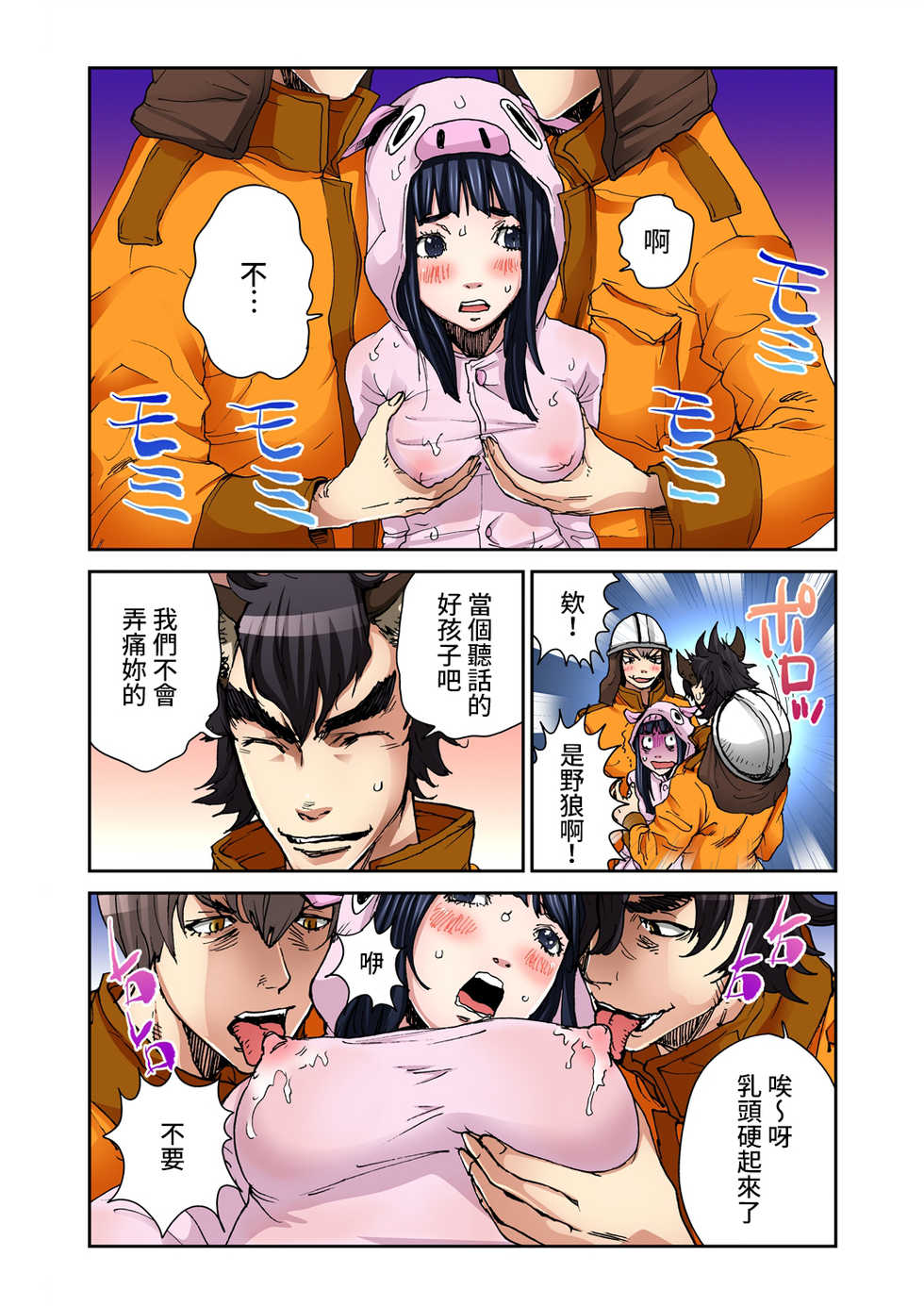 [Pirontan] Otona no Douwa ~Sanbiki no Kobuta [Chinese] [禁漫漢化組] - Page 12