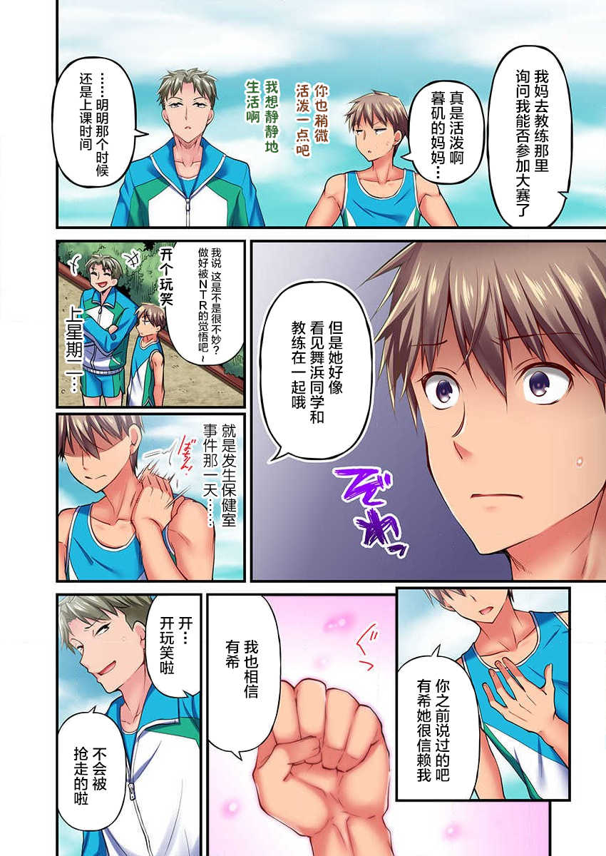 [Momoshika Fujiko] Maihama Yuki no Ikigao wa Bukatsu Komon no Ore shika Shiranai Ch. 8 [Chinese] [不咕鸟汉化组] - Page 6