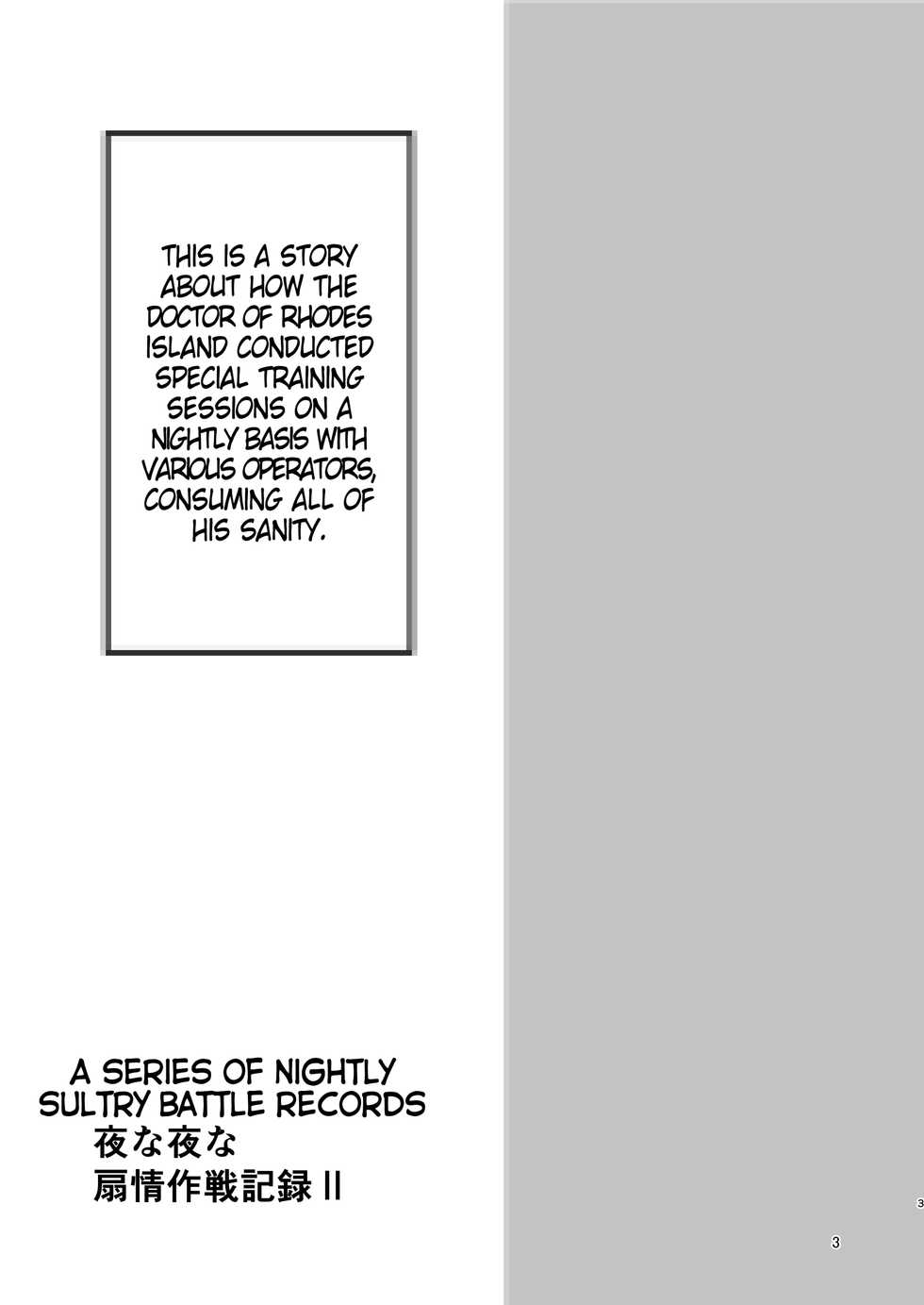 [Shachi (kokihanada)] Yona Yona Senjou Sakusen Kiroku II | A Series of Nightly Sultry Battle Records (Arknights) [English] - Page 3