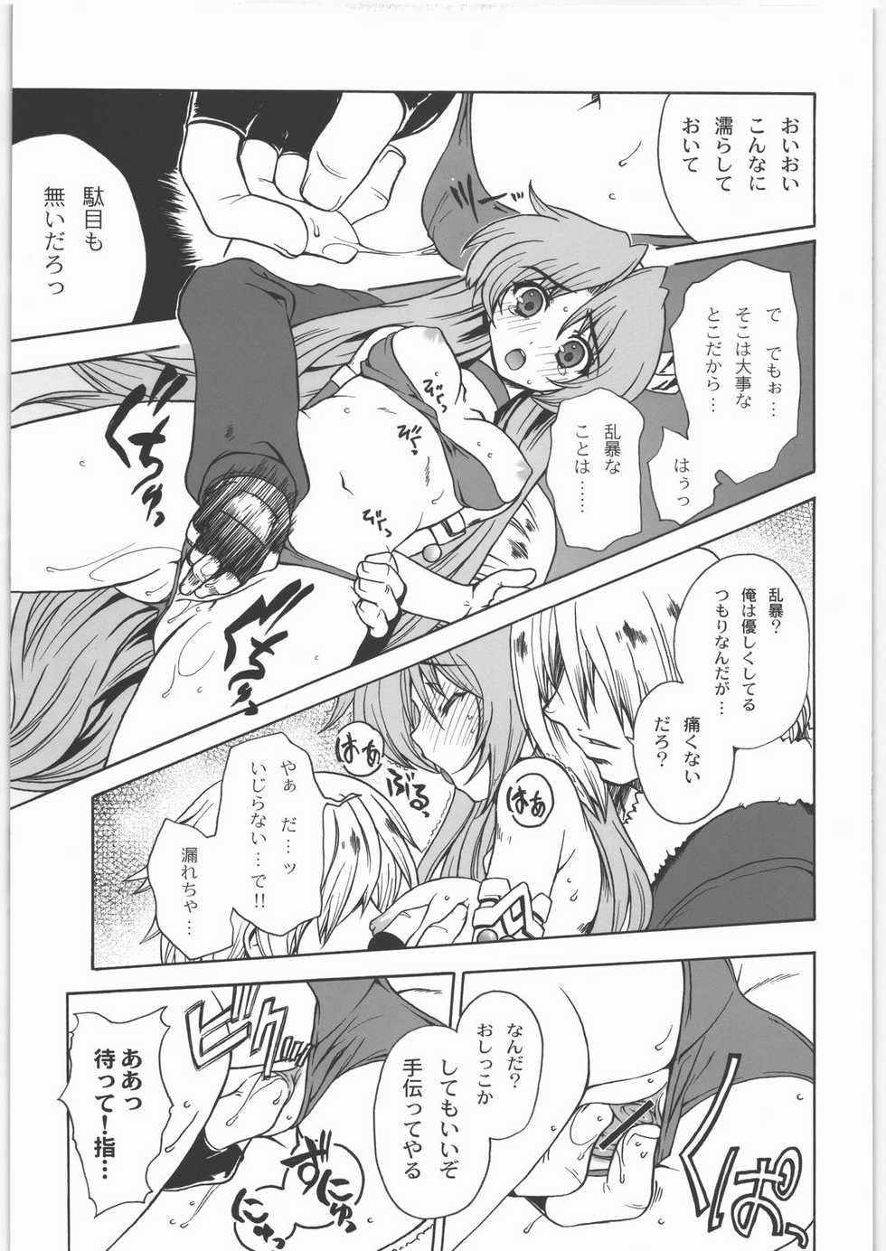 [Kacchuu Musume (Various)] COFFIN MAKER -PHYCHO SOLDIER- (King of Fighter) - Page 24