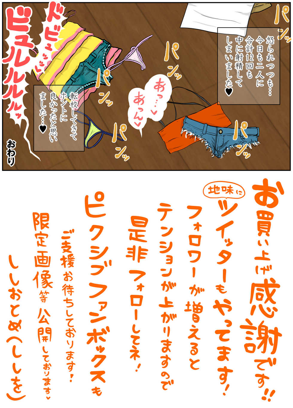 [Shishiotome (Shishio)] Doinaka Sandwich ~Zenkou Seito Sanmei no Gakkou de Joshi Futari no Omocha ni sareru Boku~ - Page 31