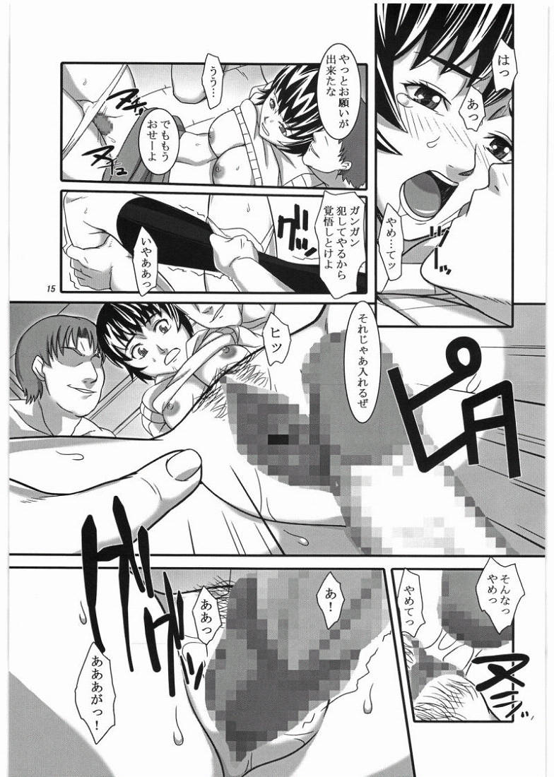 (SC36) [Kigeki Banzai (Suzuhara Kouki)] Fujoushi (Major) - Page 14