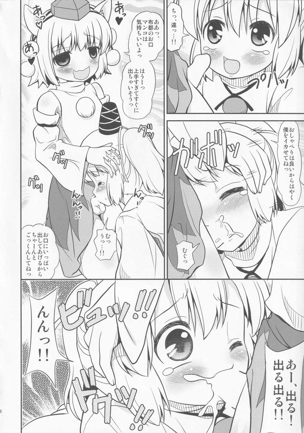 (C86) [Madou Shiryoushitsu (Arashi-D-Akira, Sasaki Teron, emina)] Triple Fighter -Mitsudomoe- (Touhou Project) - Page 5