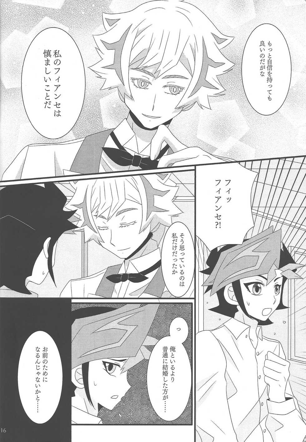 (Mirai o Terasu Three Bullet 3) [Mayukitei (Mayuki)] Kekkon koshinkyoku (Yu-Gi-Oh! VRAINS) - Page 15