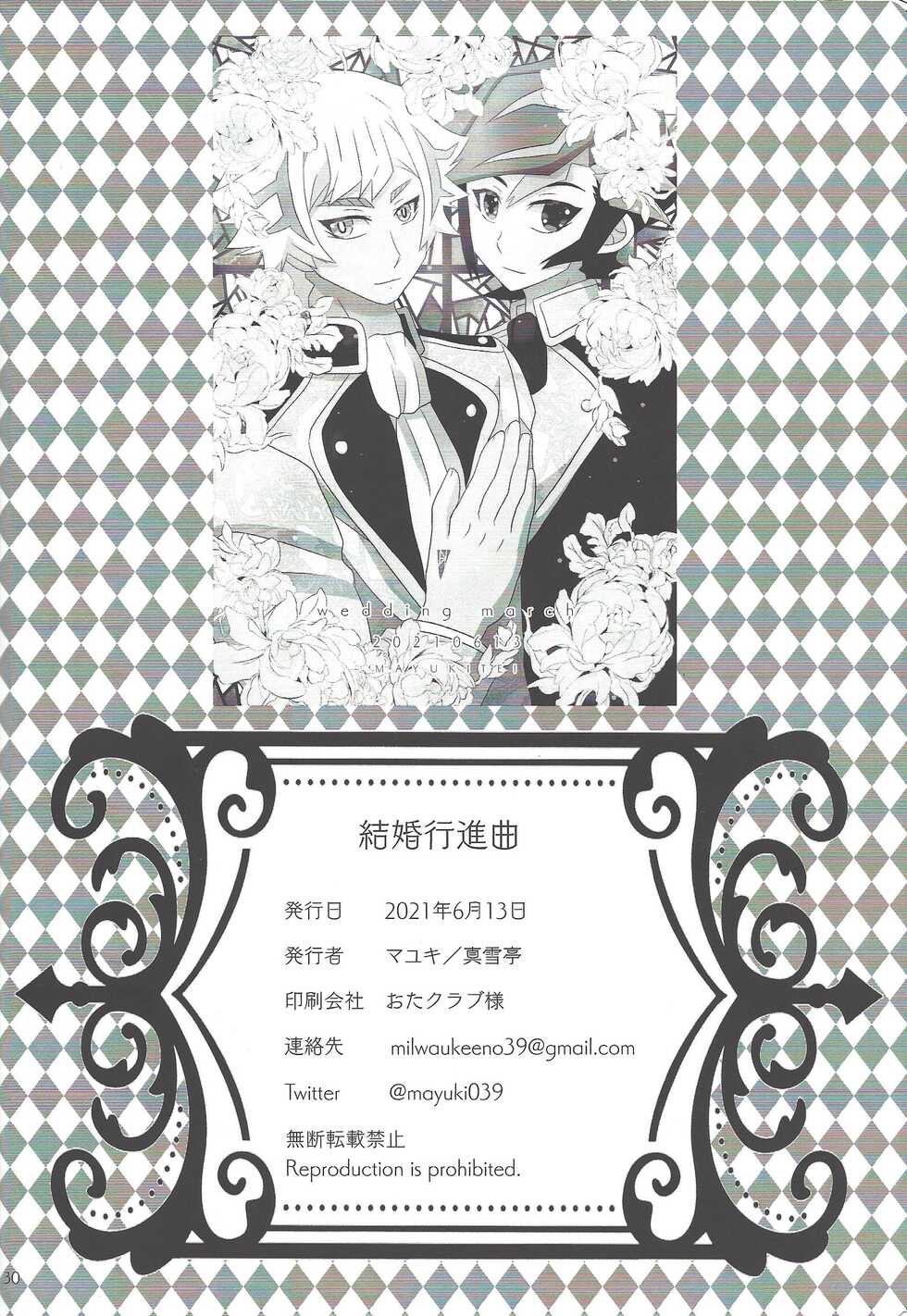(Mirai o Terasu Three Bullet 3) [Mayukitei (Mayuki)] Kekkon koshinkyoku (Yu-Gi-Oh! VRAINS) - Page 29