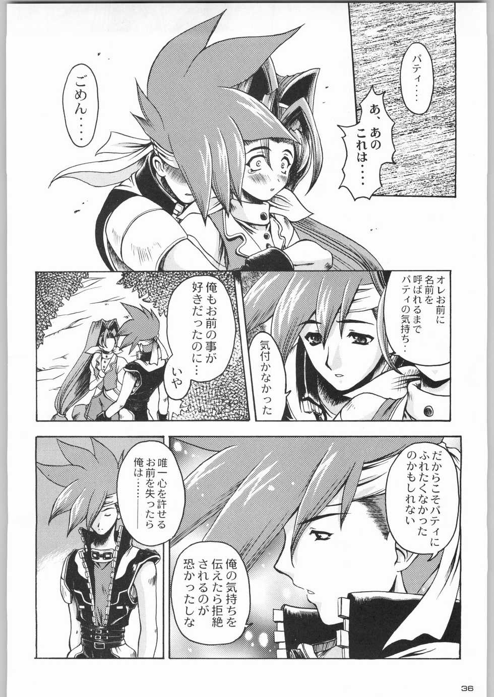 (C55) [Kacchuu Musume (Various)] Rye Mugibatake de Kin Medal (Various) - Page 35