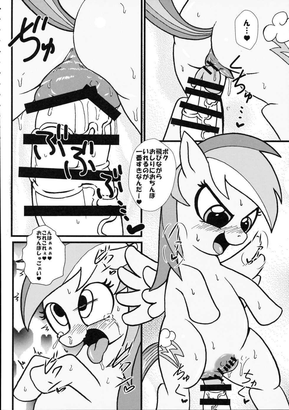 (Fur-st 7) [Toukyou Tsunamushi Land (Tsunamushi)] mare LoVE PENiS (My Little Pony: Friendship Is Magic) - Page 21