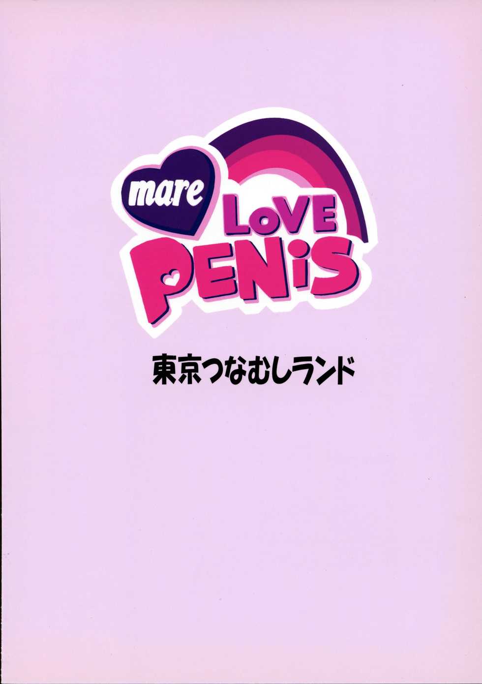 (Fur-st 7) [Toukyou Tsunamushi Land (Tsunamushi)] mare LoVE PENiS (My Little Pony: Friendship Is Magic) - Page 26
