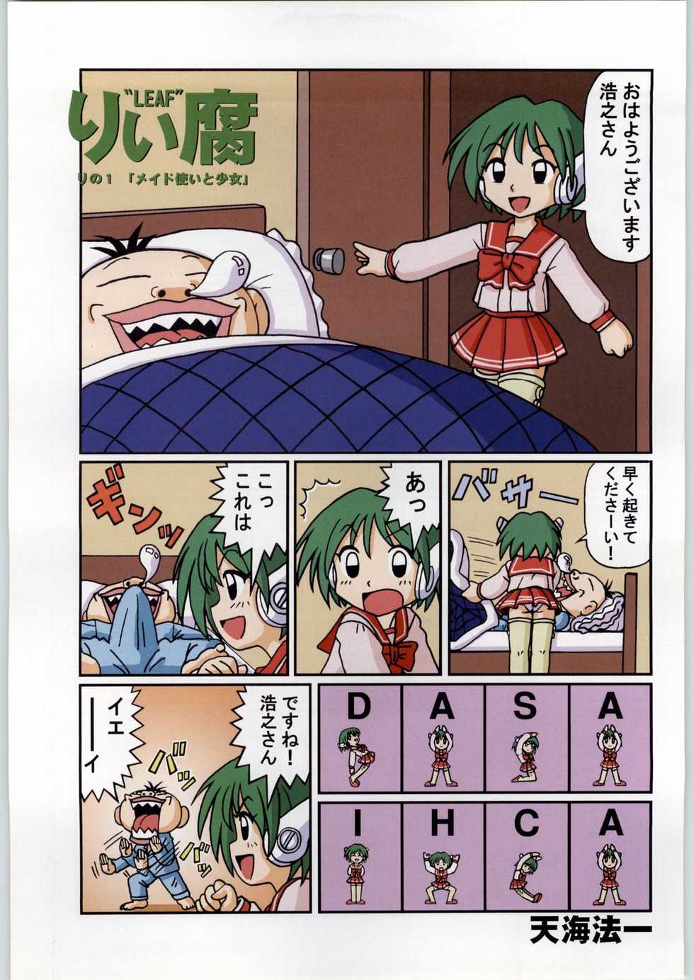(C57) [Kacchuu Musume (Various)] Meitantei Kubikari Zoku (Various) - Page 5