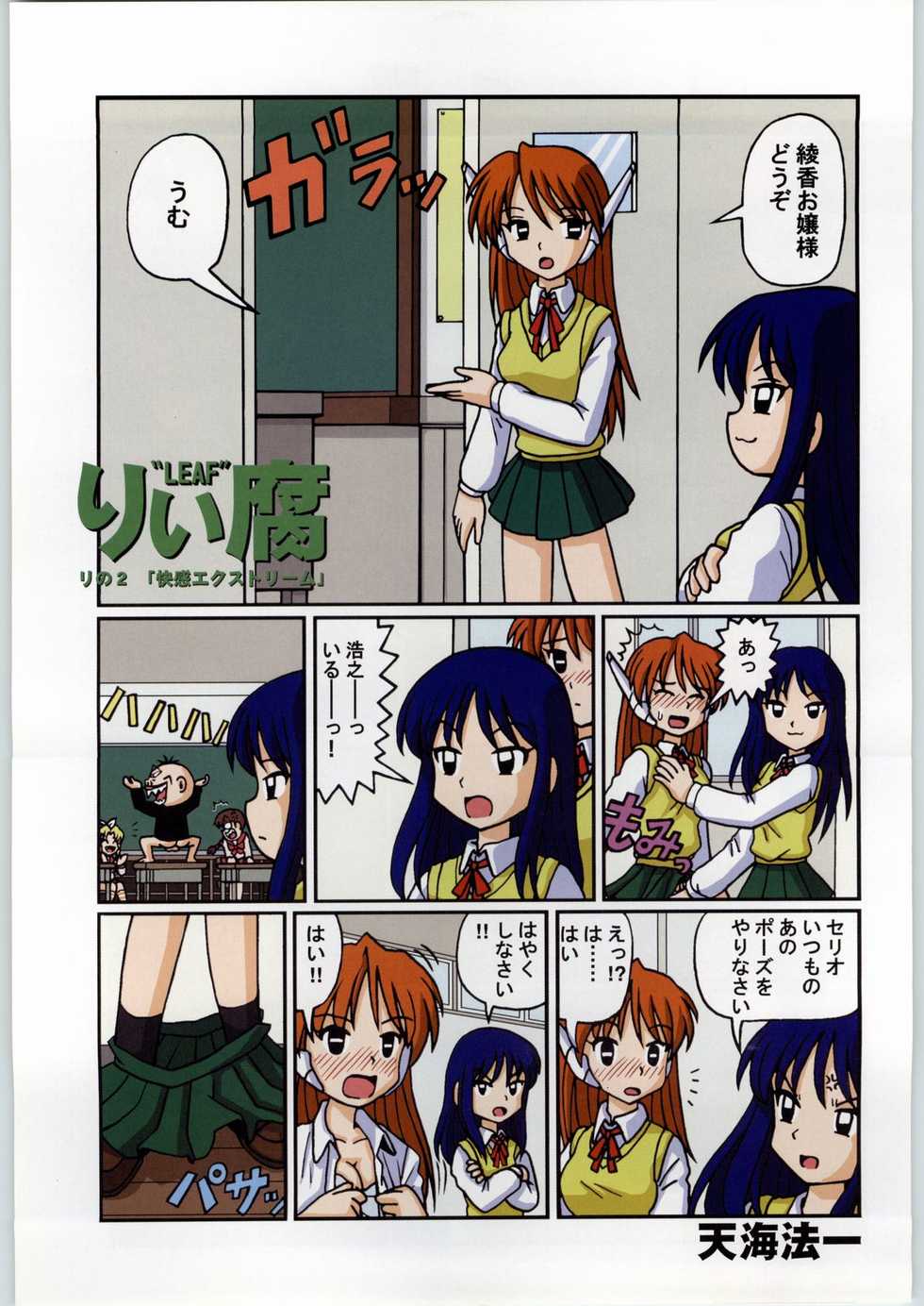 (C57) [Kacchuu Musume (Various)] Meitantei Kubikari Zoku (Various) - Page 13