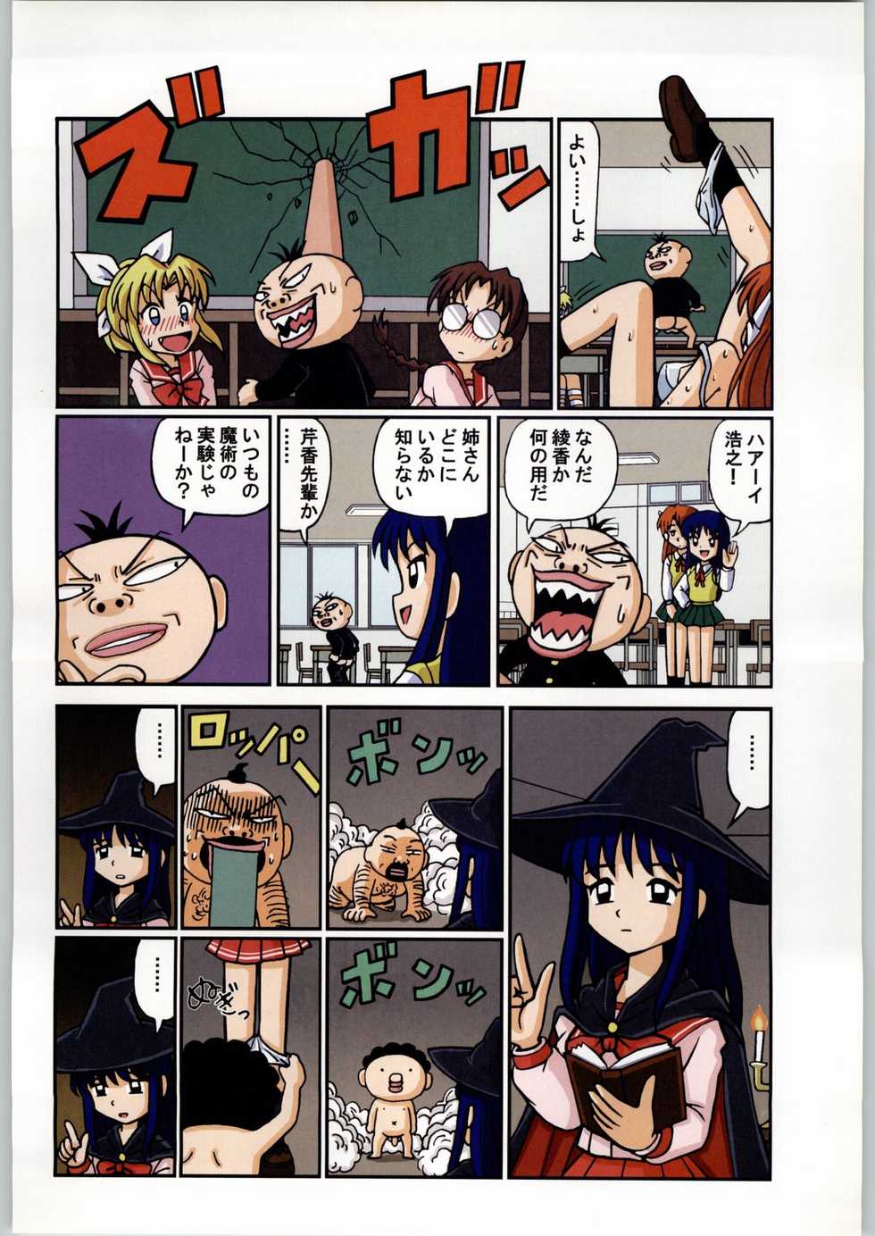 (C57) [Kacchuu Musume (Various)] Meitantei Kubikari Zoku (Various) - Page 14