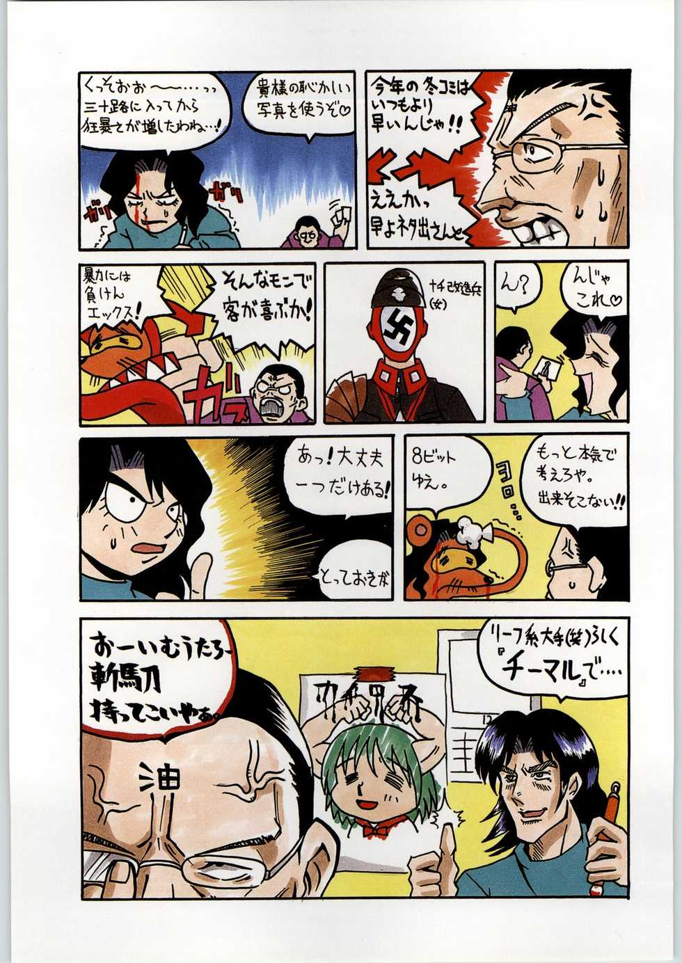 (C57) [Kacchuu Musume (Various)] Meitantei Kubikari Zoku (Various) - Page 19