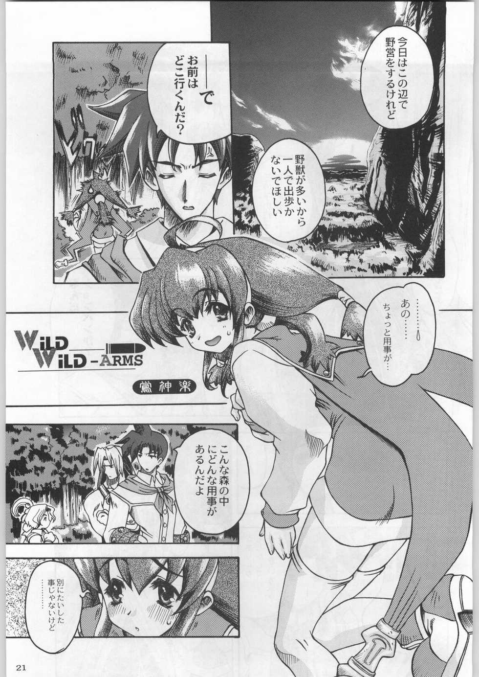 (C57) [Kacchuu Musume (Various)] Meitantei Kubikari Zoku (Various) - Page 21