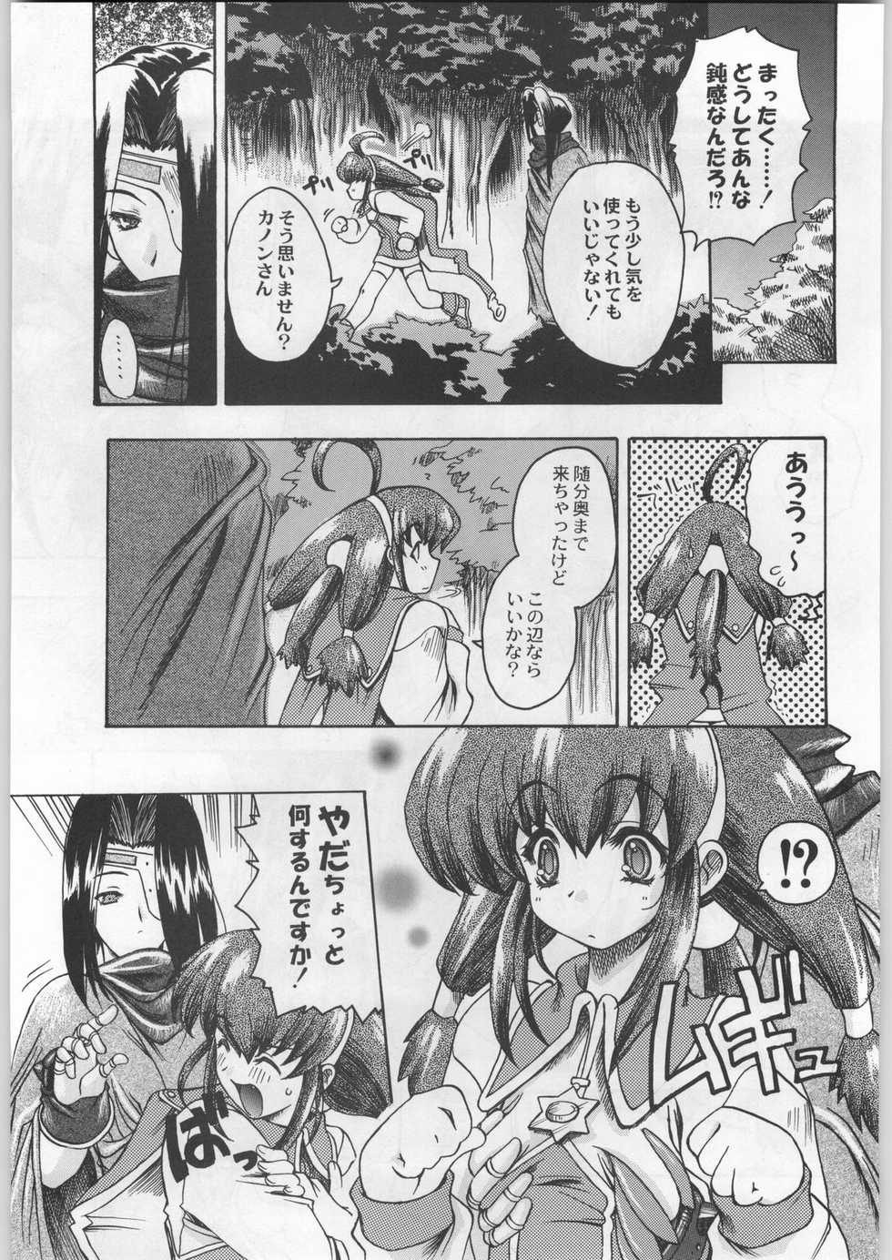 (C57) [Kacchuu Musume (Various)] Meitantei Kubikari Zoku (Various) - Page 23