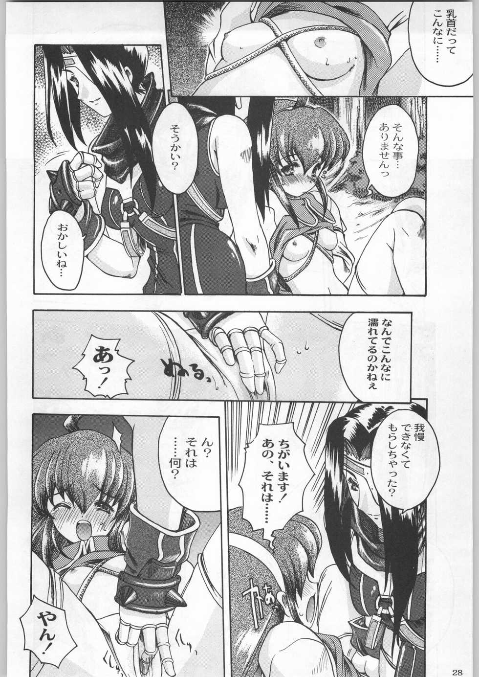 (C57) [Kacchuu Musume (Various)] Meitantei Kubikari Zoku (Various) - Page 28