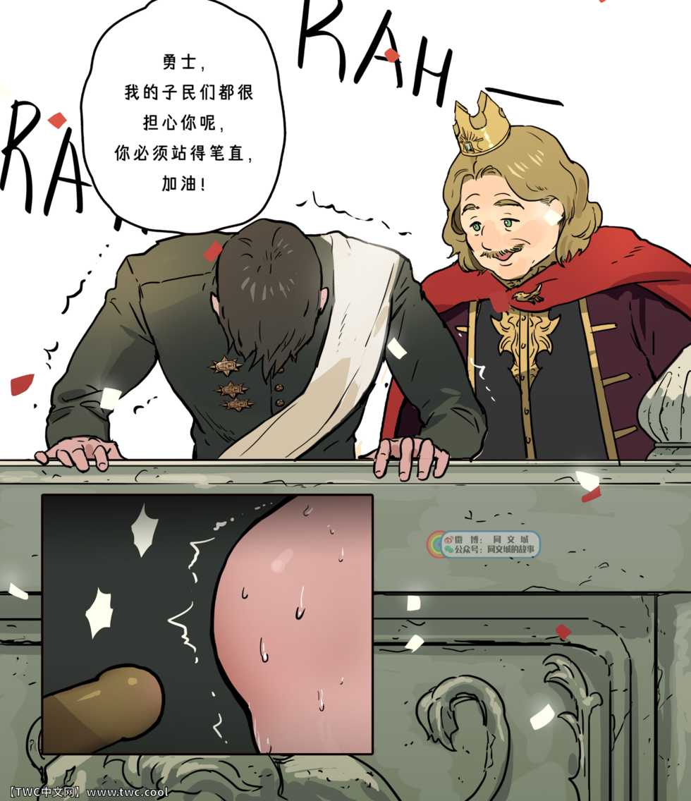 [ppatta] Yuusha-sama no Oujou Houmonki [Chinese] [同文城] [Digital] - Page 29