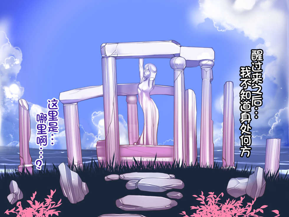 [pinkjoe] Houshuu no Himegimi Princess Super Slut [Chinese] [我不看本子个人汉化] - Page 7