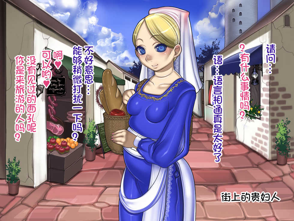 [pinkjoe] Houshuu no Himegimi Princess Super Slut [Chinese] [我不看本子个人汉化] - Page 13