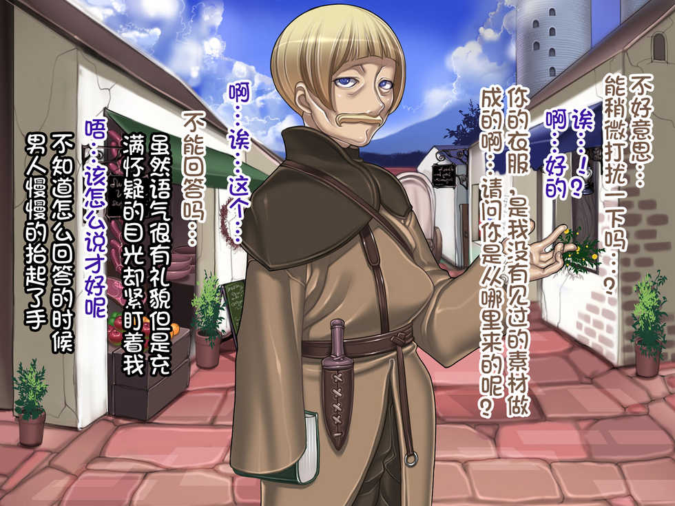 [pinkjoe] Houshuu no Himegimi Princess Super Slut [Chinese] [我不看本子个人汉化] - Page 19