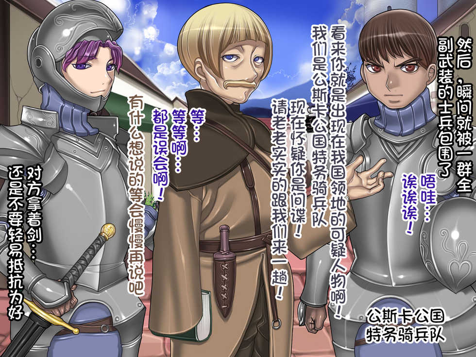 [pinkjoe] Houshuu no Himegimi Princess Super Slut [Chinese] [我不看本子个人汉化] - Page 20