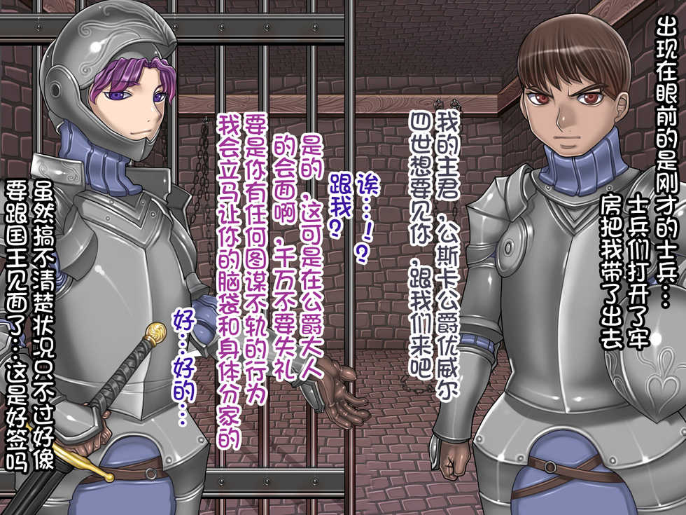 [pinkjoe] Houshuu no Himegimi Princess Super Slut [Chinese] [我不看本子个人汉化] - Page 23