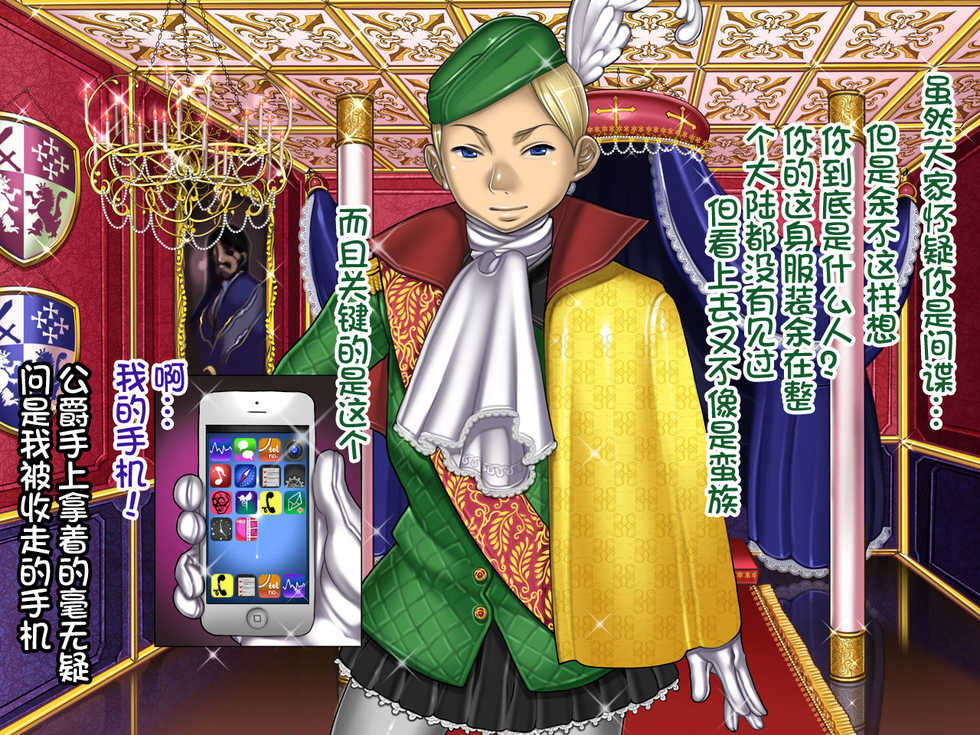 [pinkjoe] Houshuu no Himegimi Princess Super Slut [Chinese] [我不看本子个人汉化] - Page 26