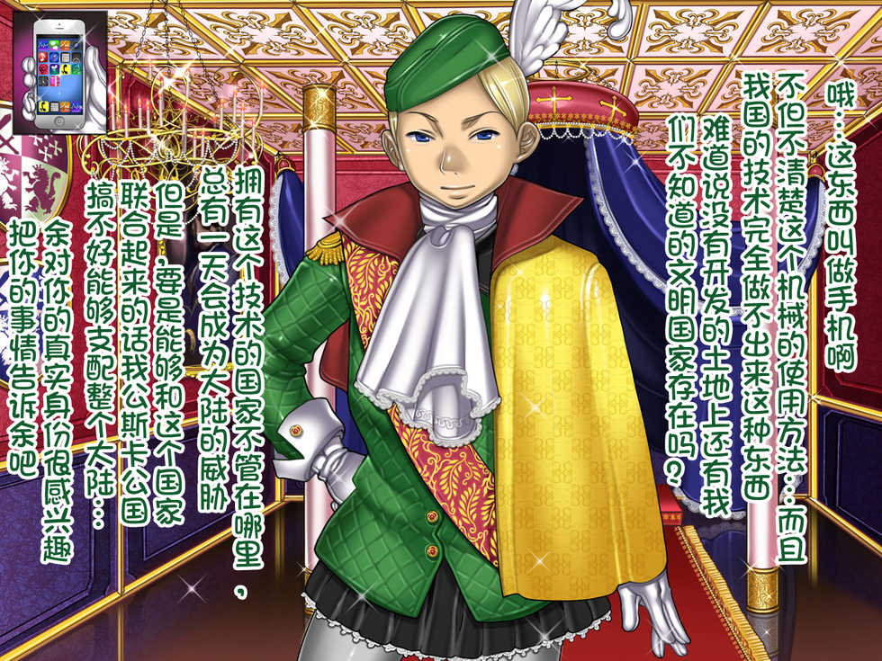 [pinkjoe] Houshuu no Himegimi Princess Super Slut [Chinese] [我不看本子个人汉化] - Page 27