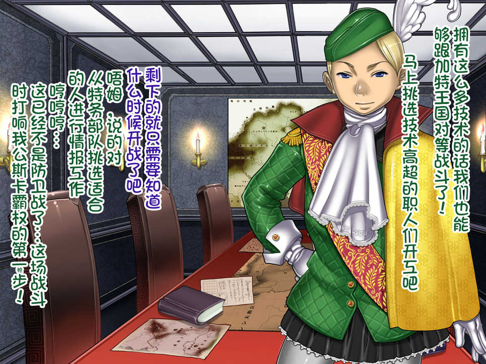 [pinkjoe] Houshuu no Himegimi Princess Super Slut [Chinese] [我不看本子个人汉化] - Page 40